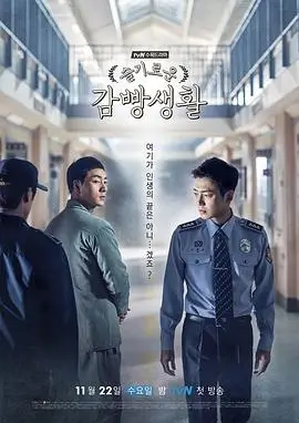 vip影院短剧三年二班的秘密海报